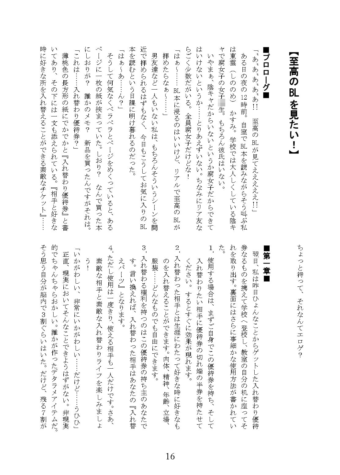 試し読み 5
