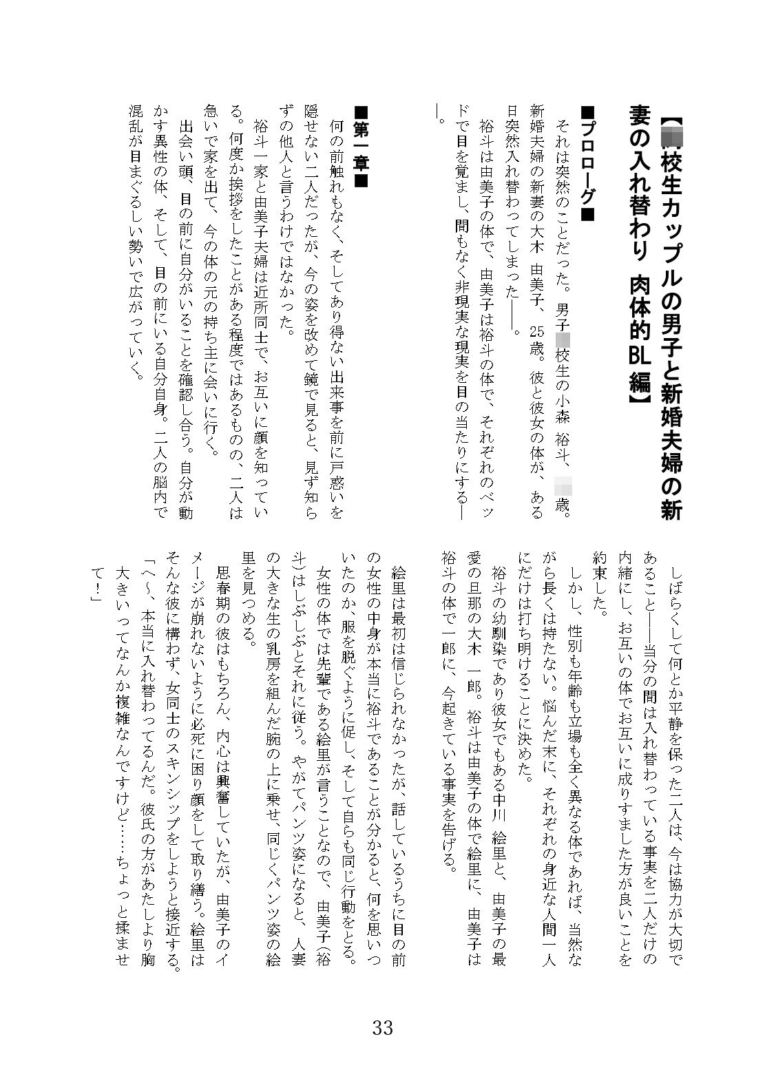 試し読み 7
