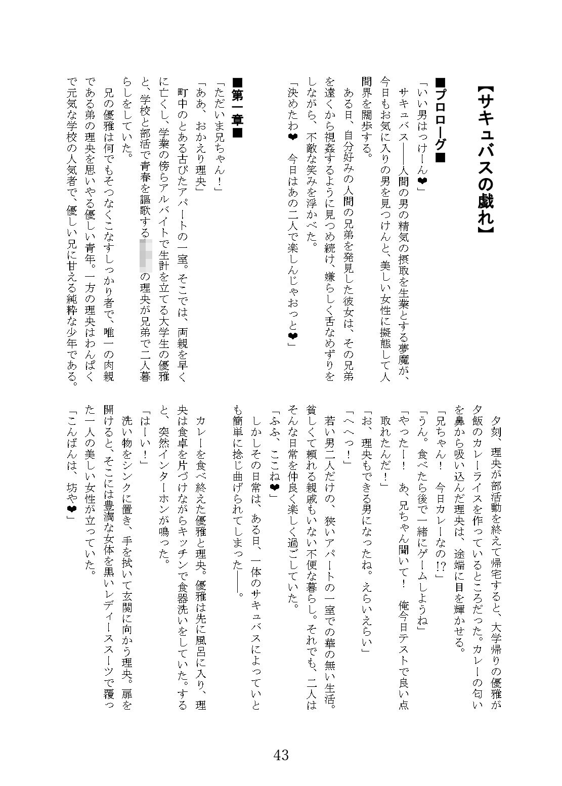 試し読み 9