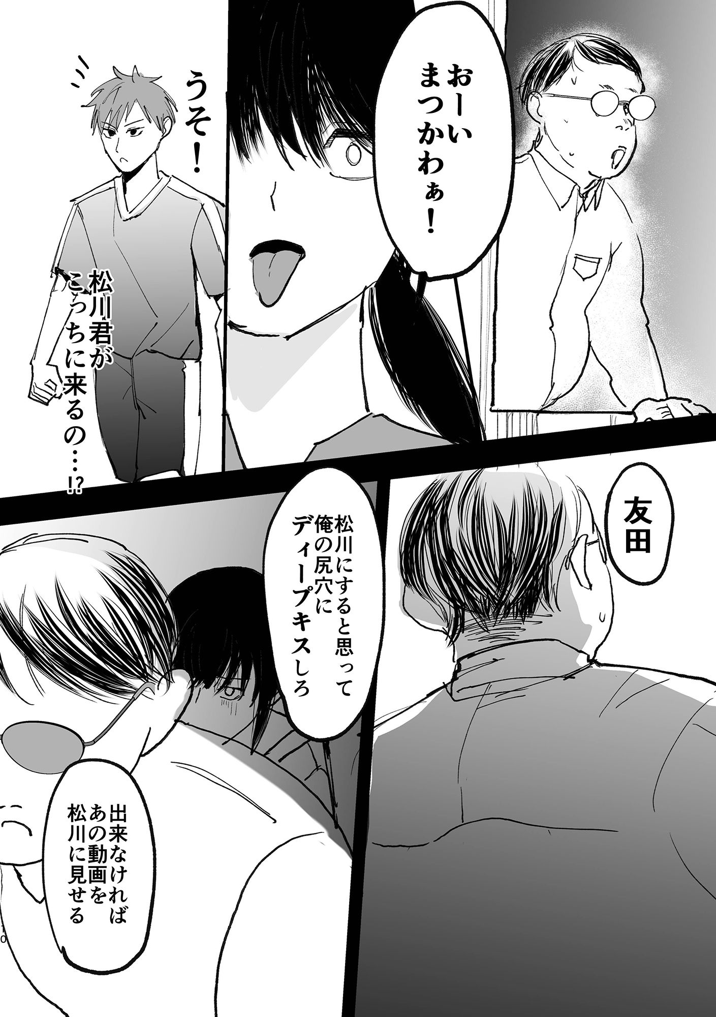 試し読み 5