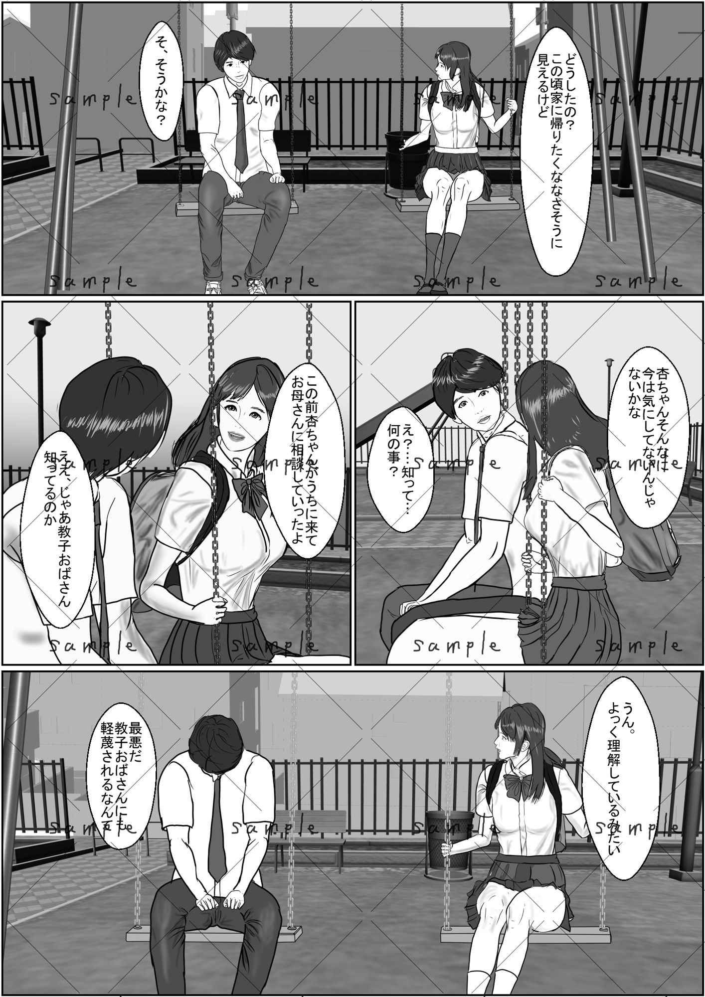 試し読み 3
