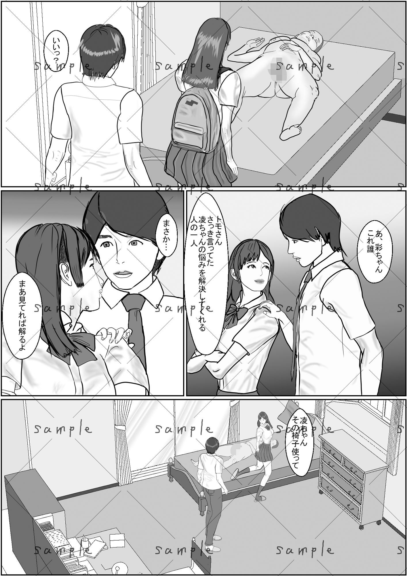 試し読み 4