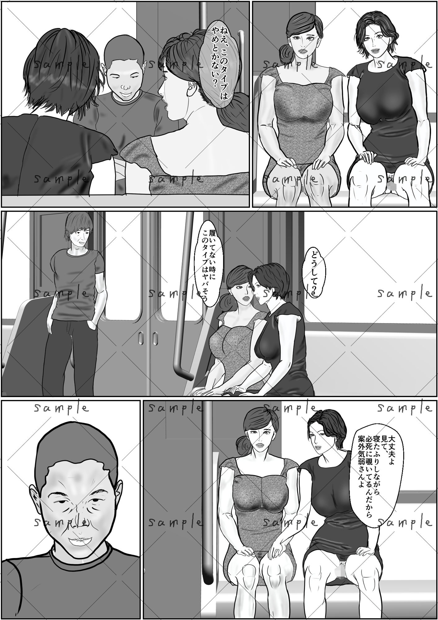試し読み 7