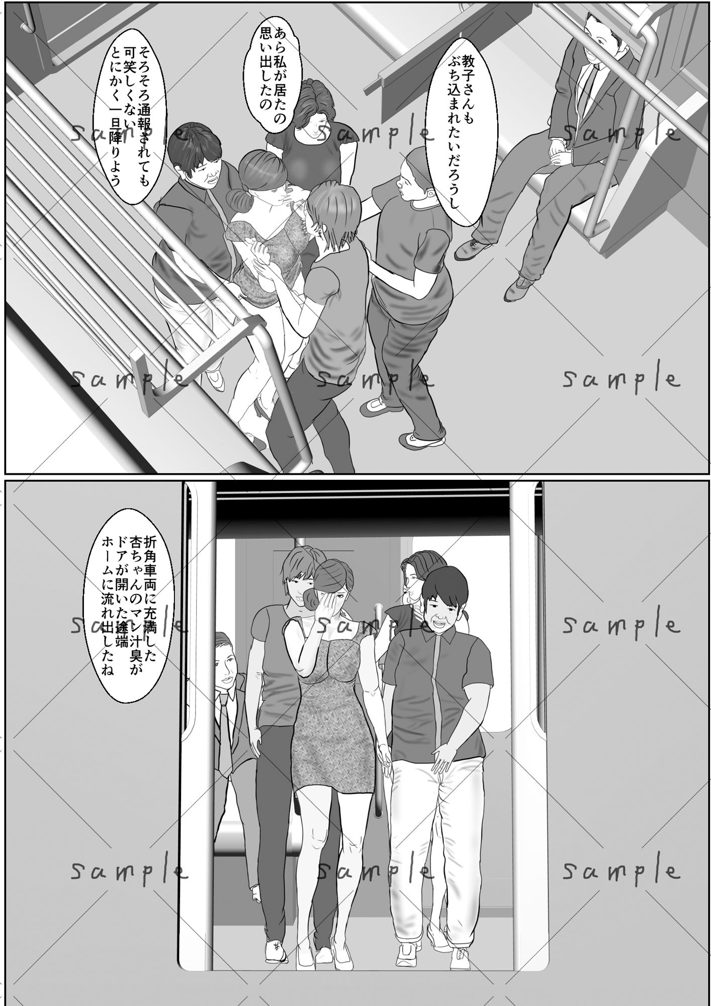 試し読み 8