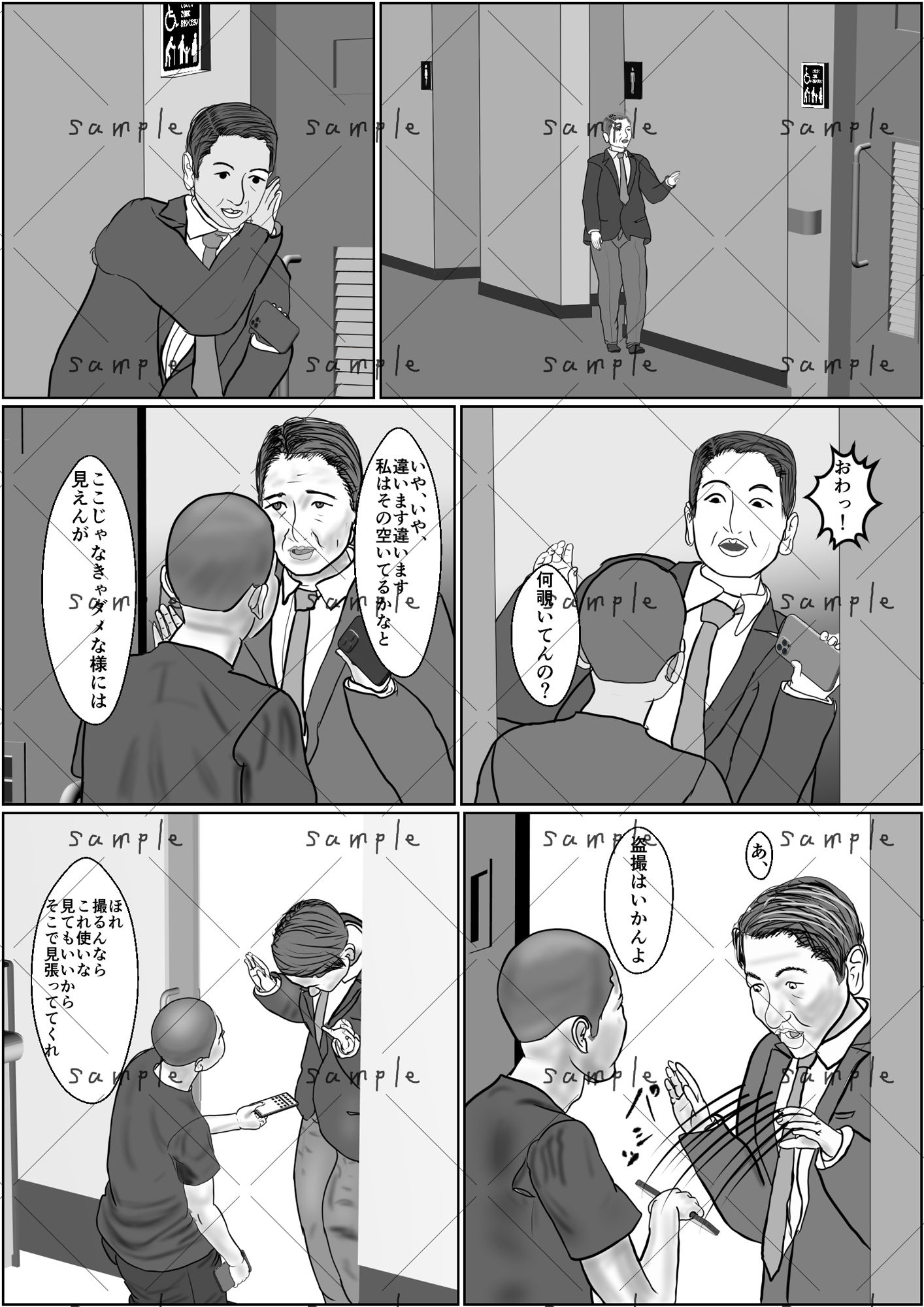試し読み 9