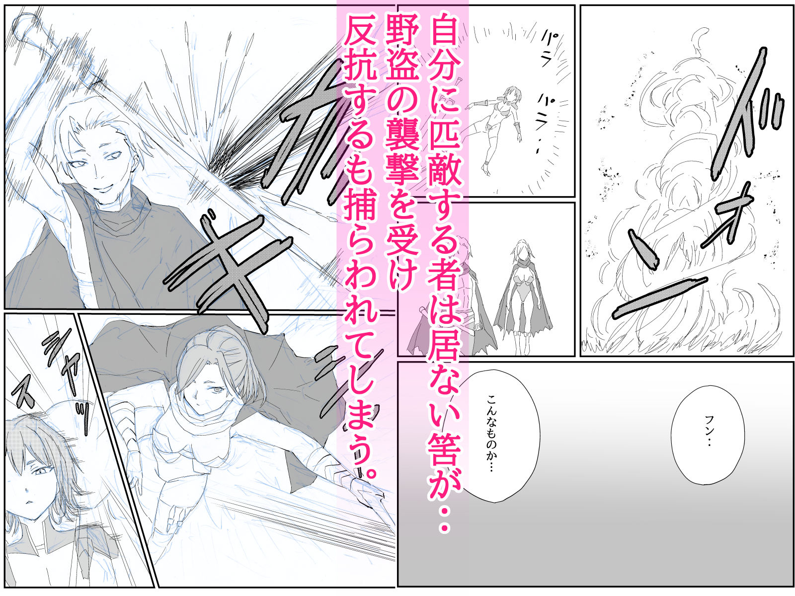 試し読み 2