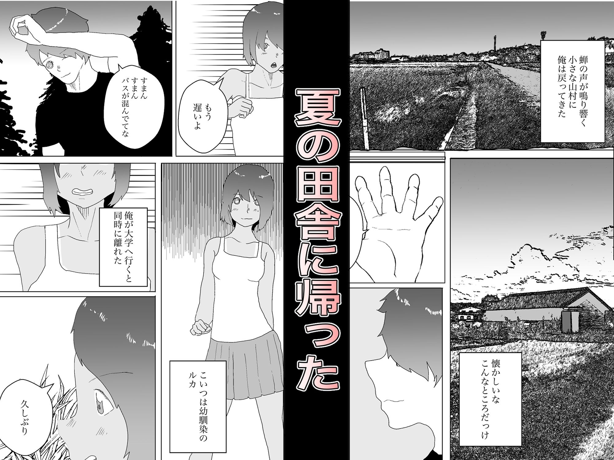 試し読み 1