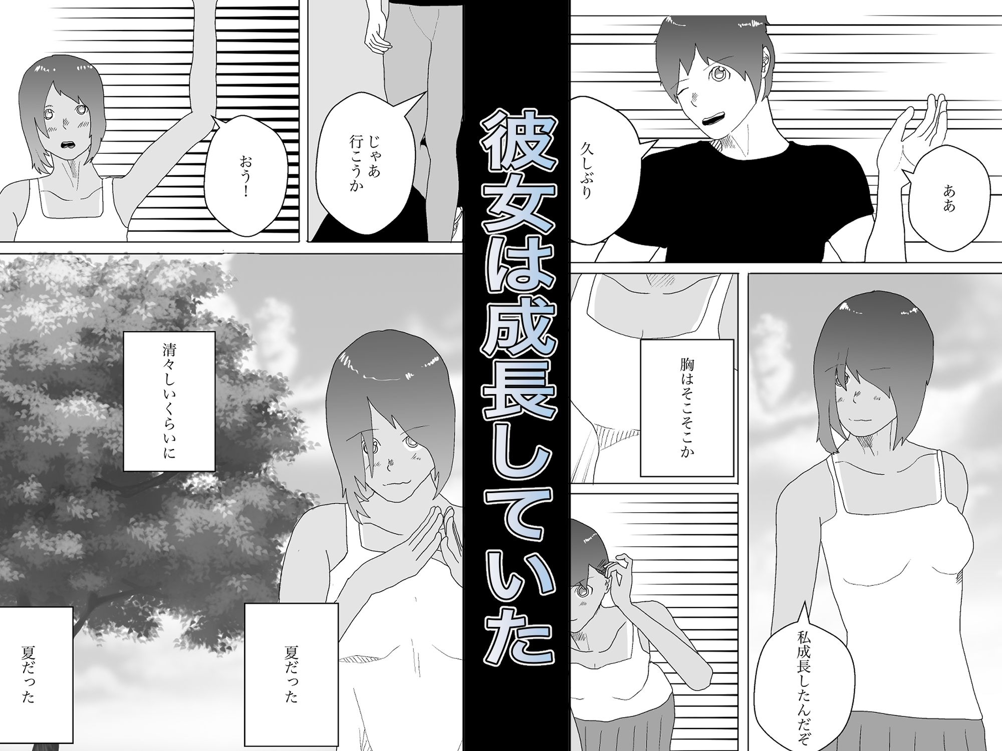 試し読み 2