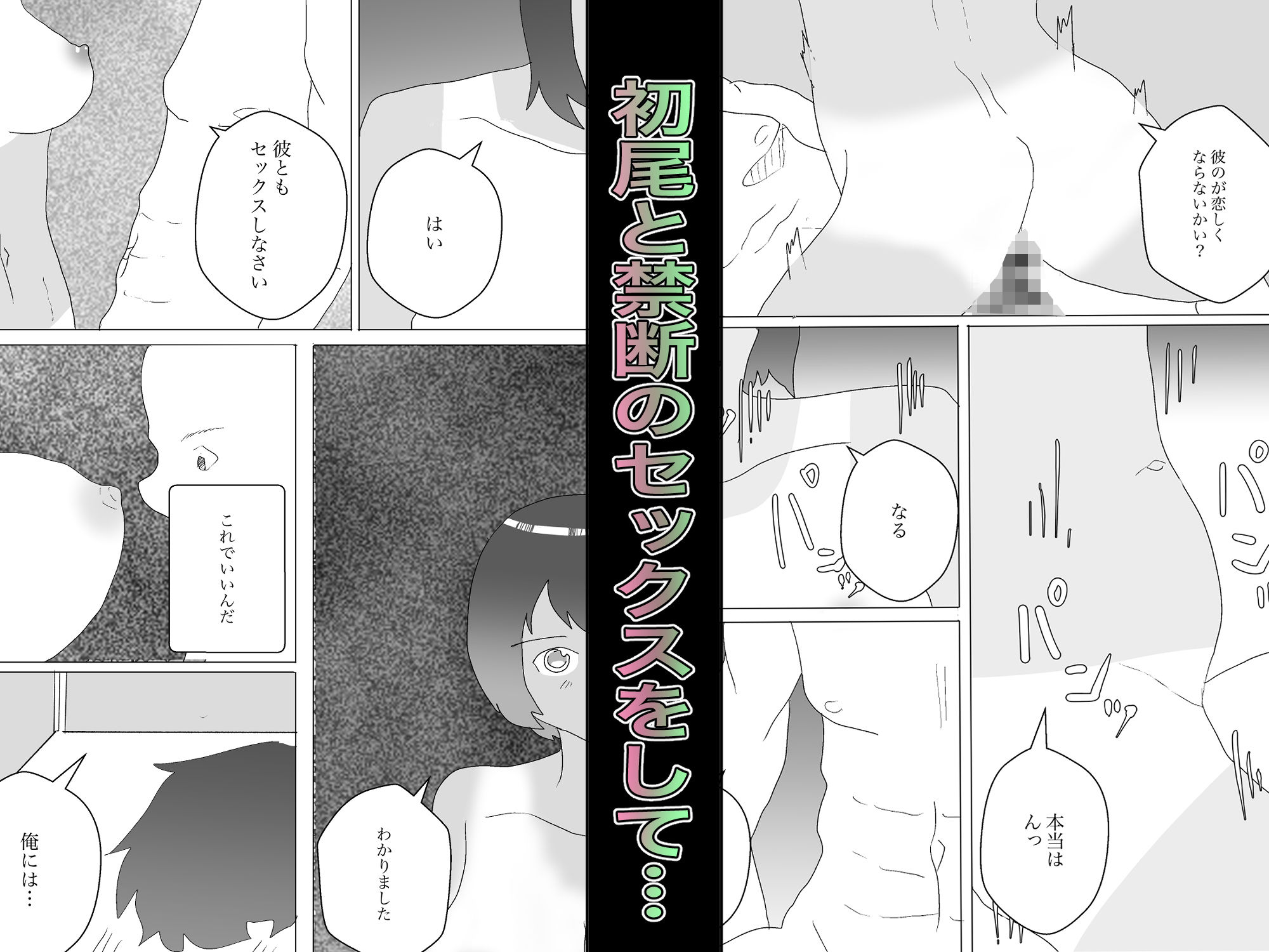 試し読み 7