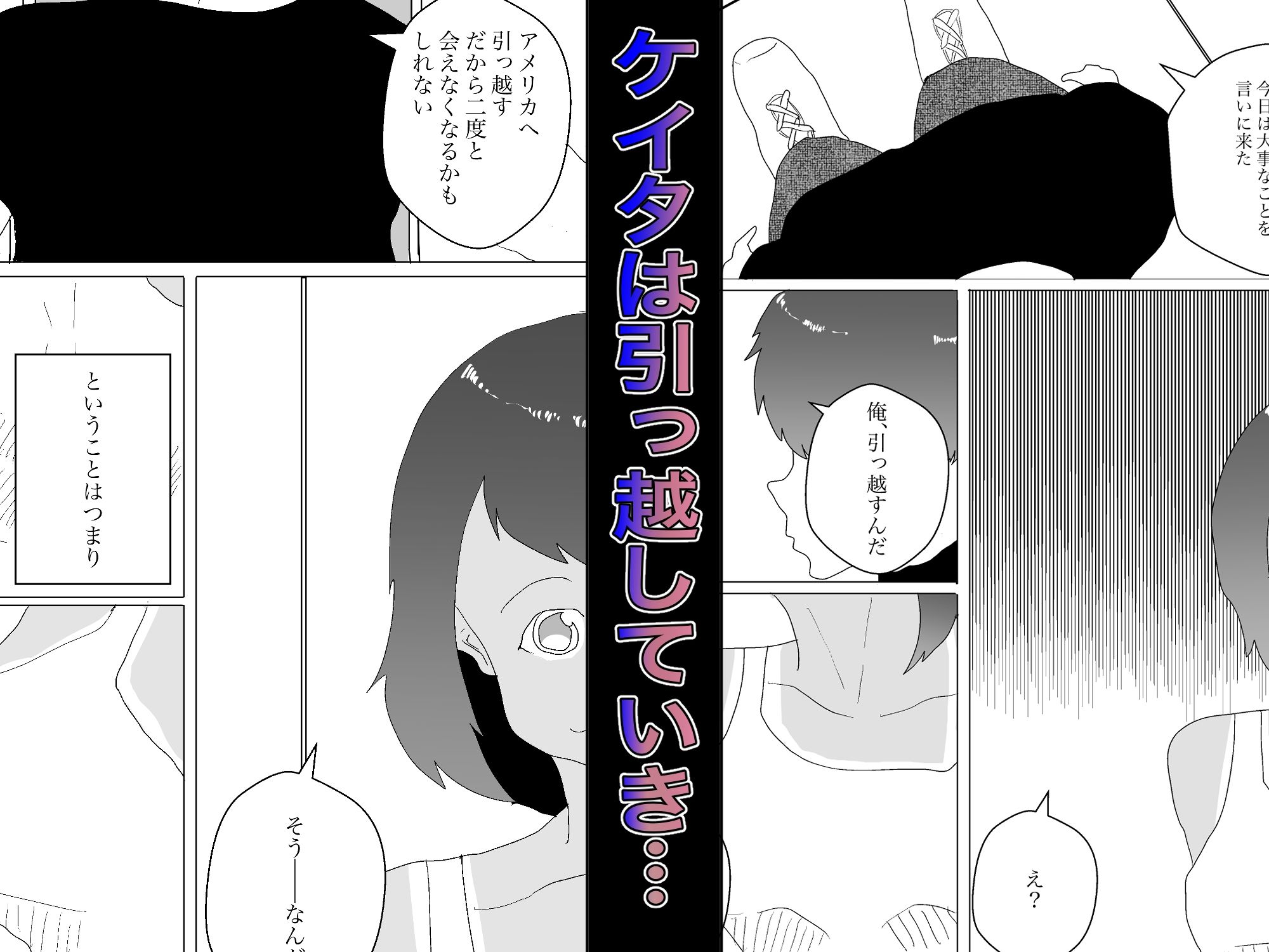 試し読み 9
