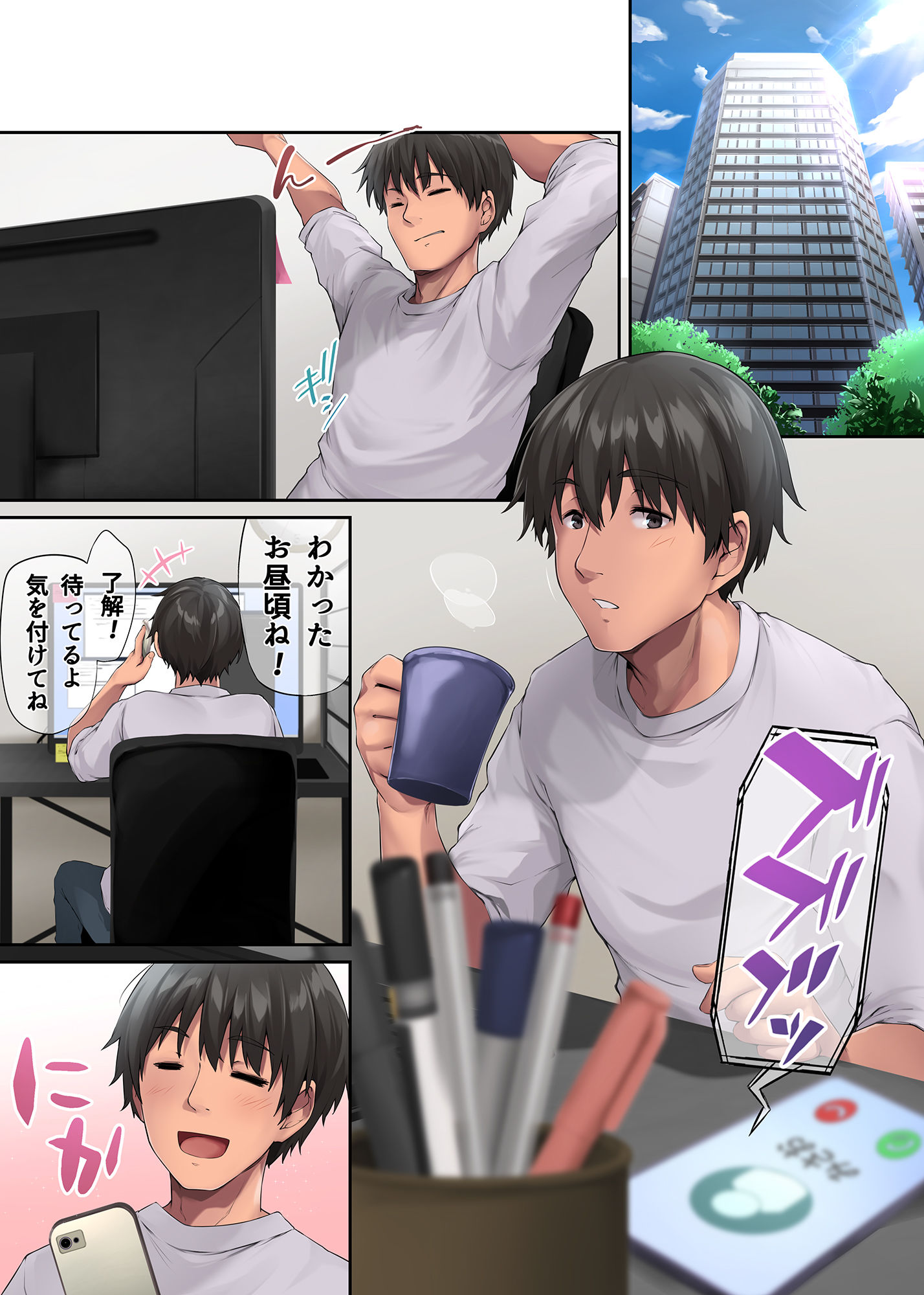 試し読み 6