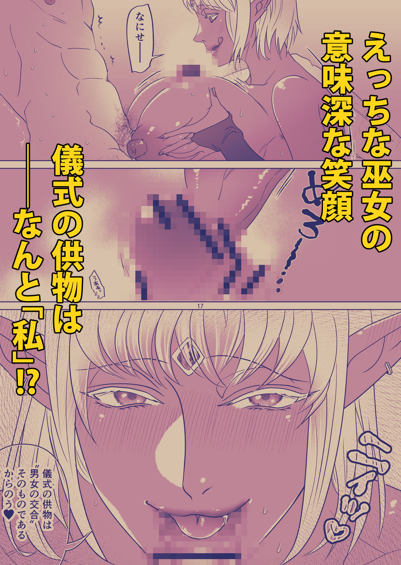 試し読み 7