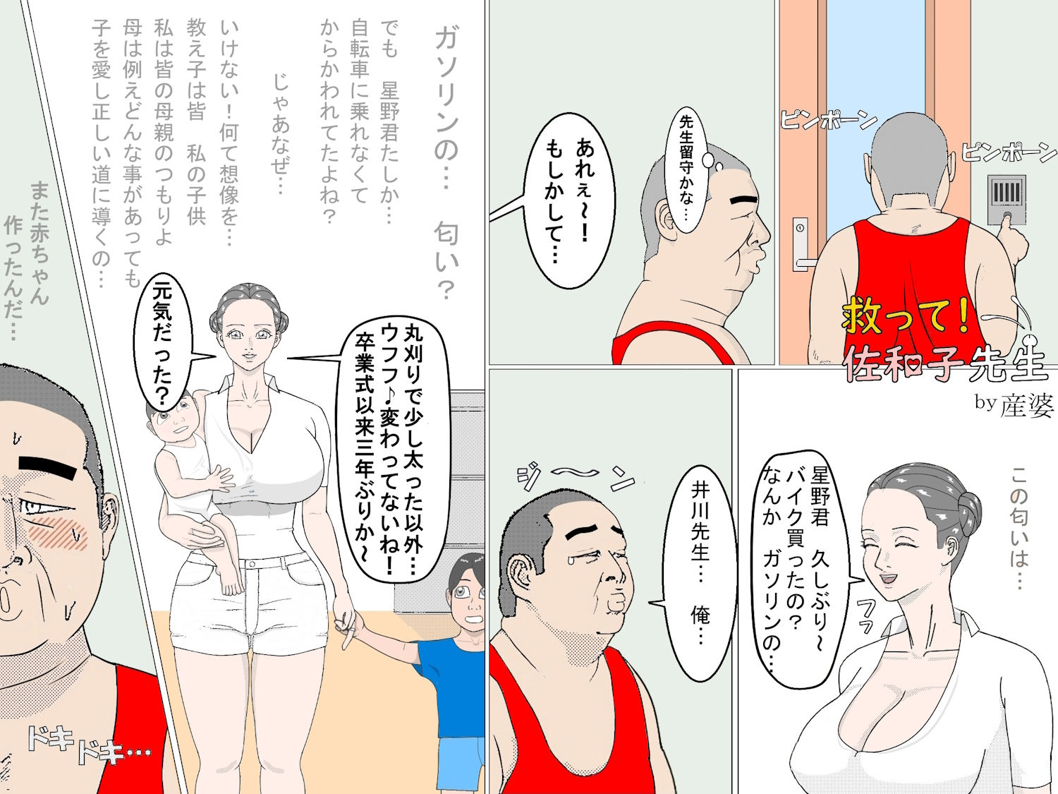試し読み 1