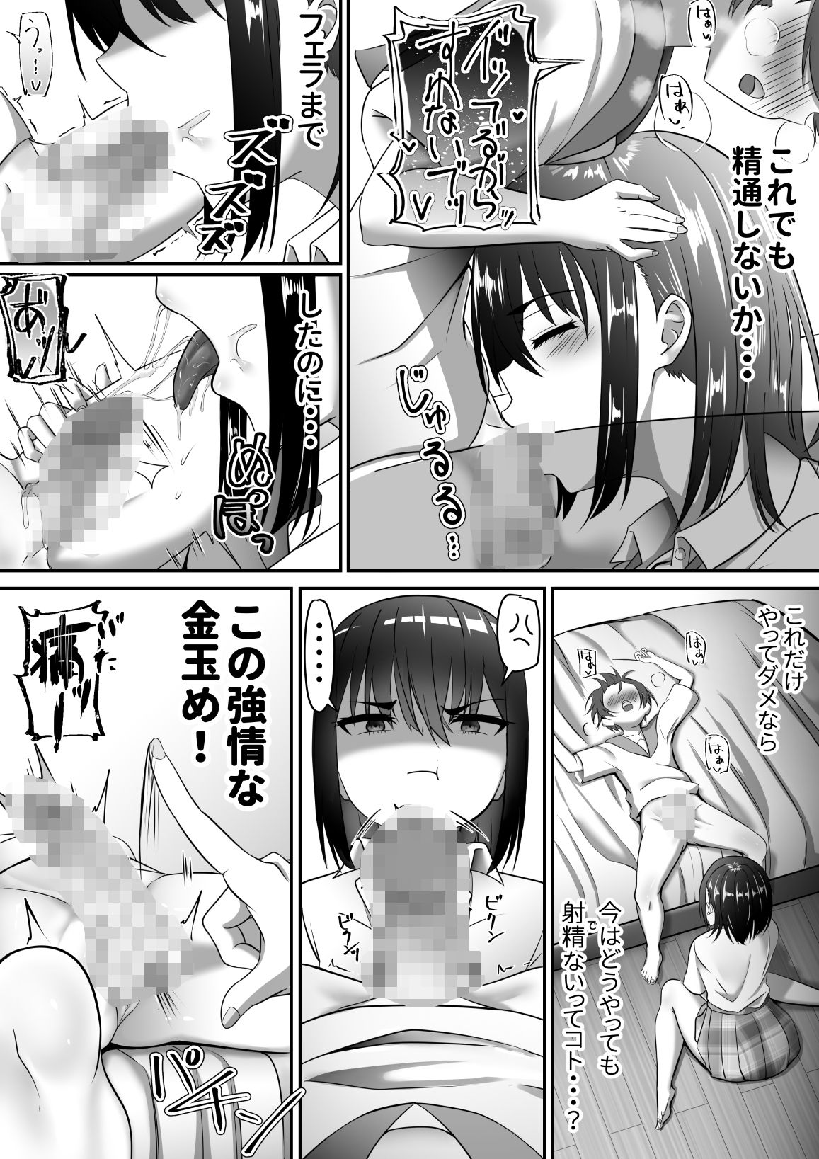 試し読み 10