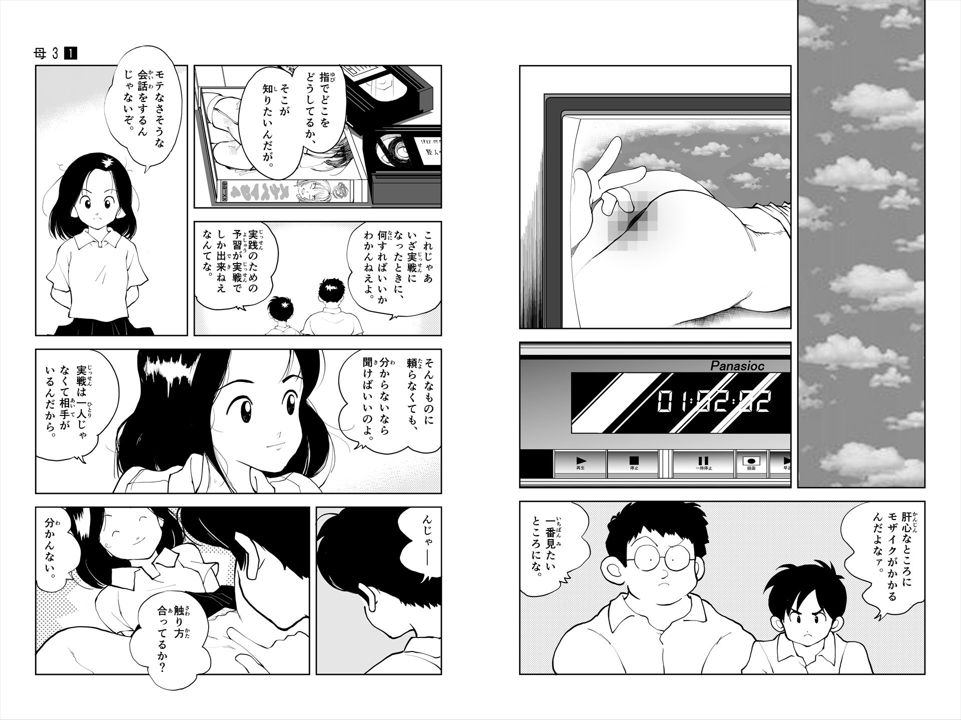 試し読み 5
