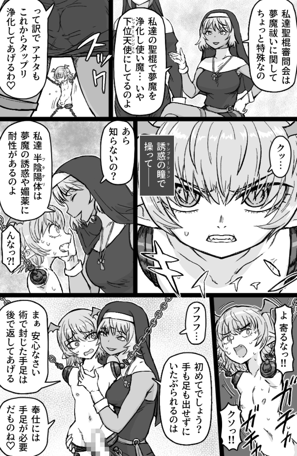 試し読み 9
