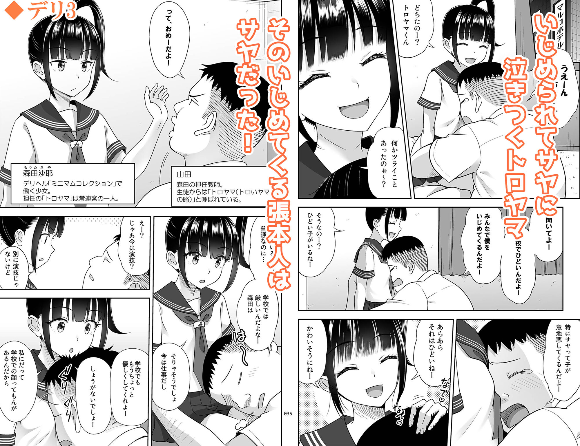 試し読み 6