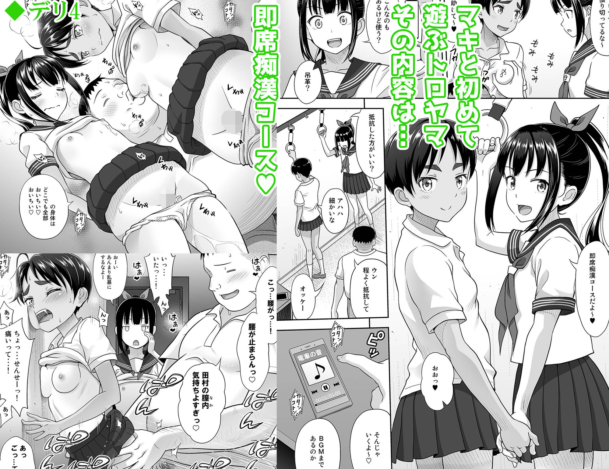 試し読み 8