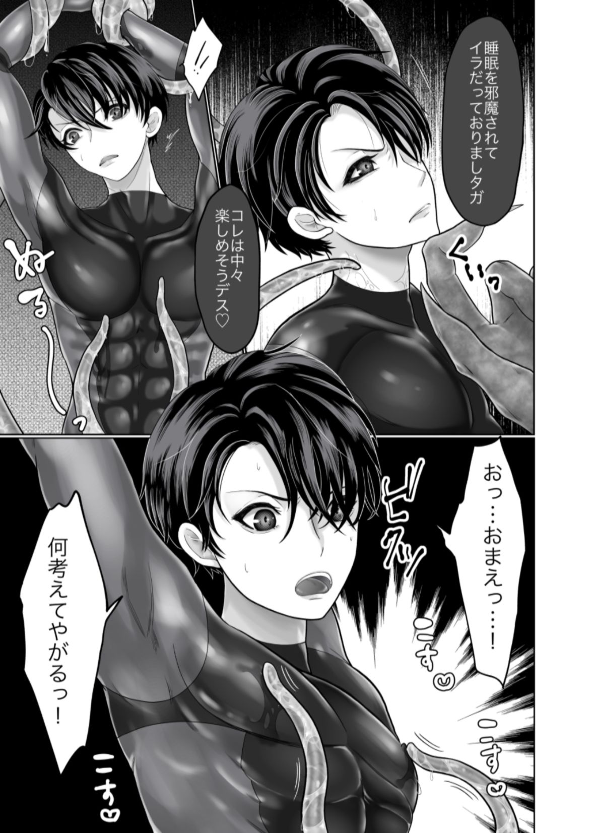 試し読み 5