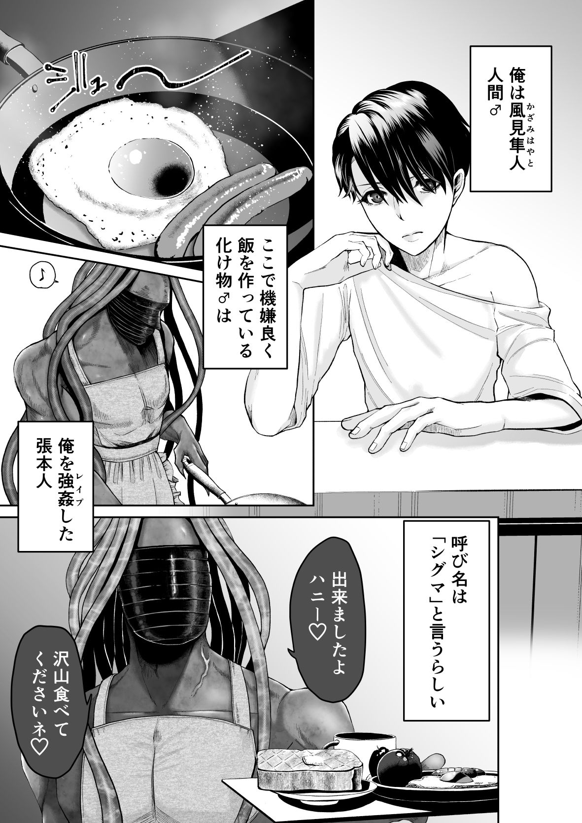 試し読み 1