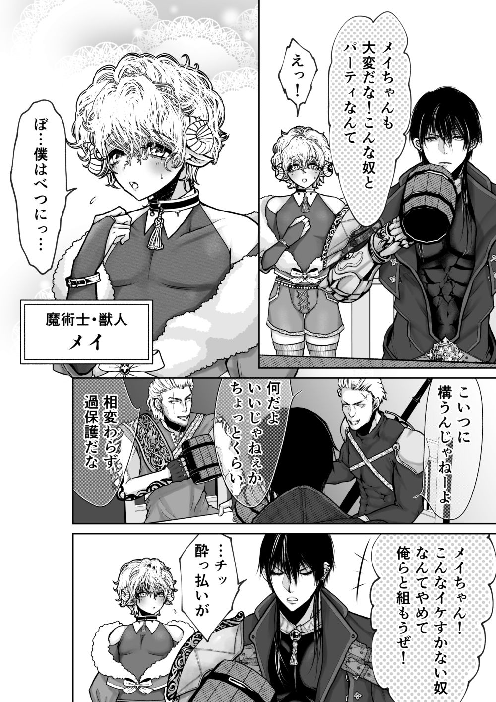 試し読み 2