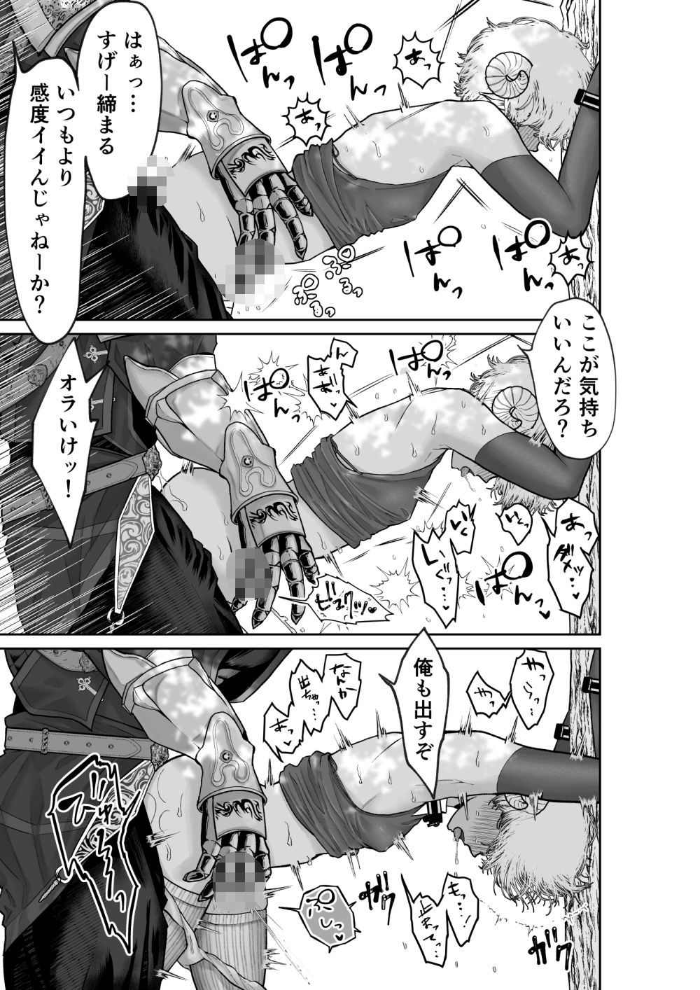 試し読み 9
