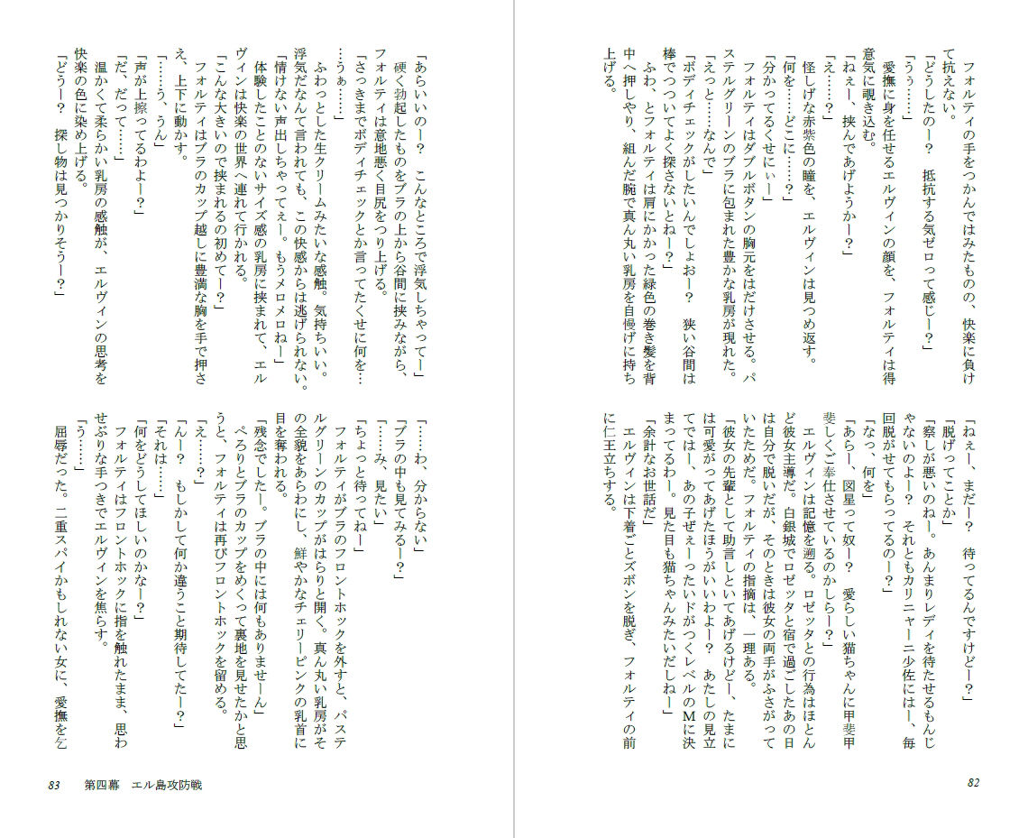試し読み 3
