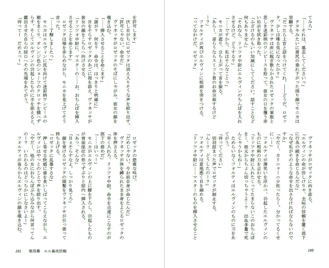 試し読み 4
