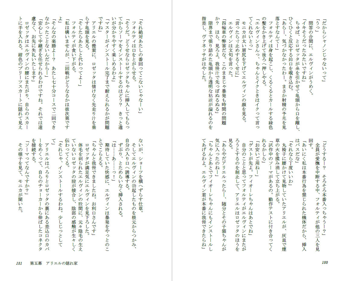 試し読み 5