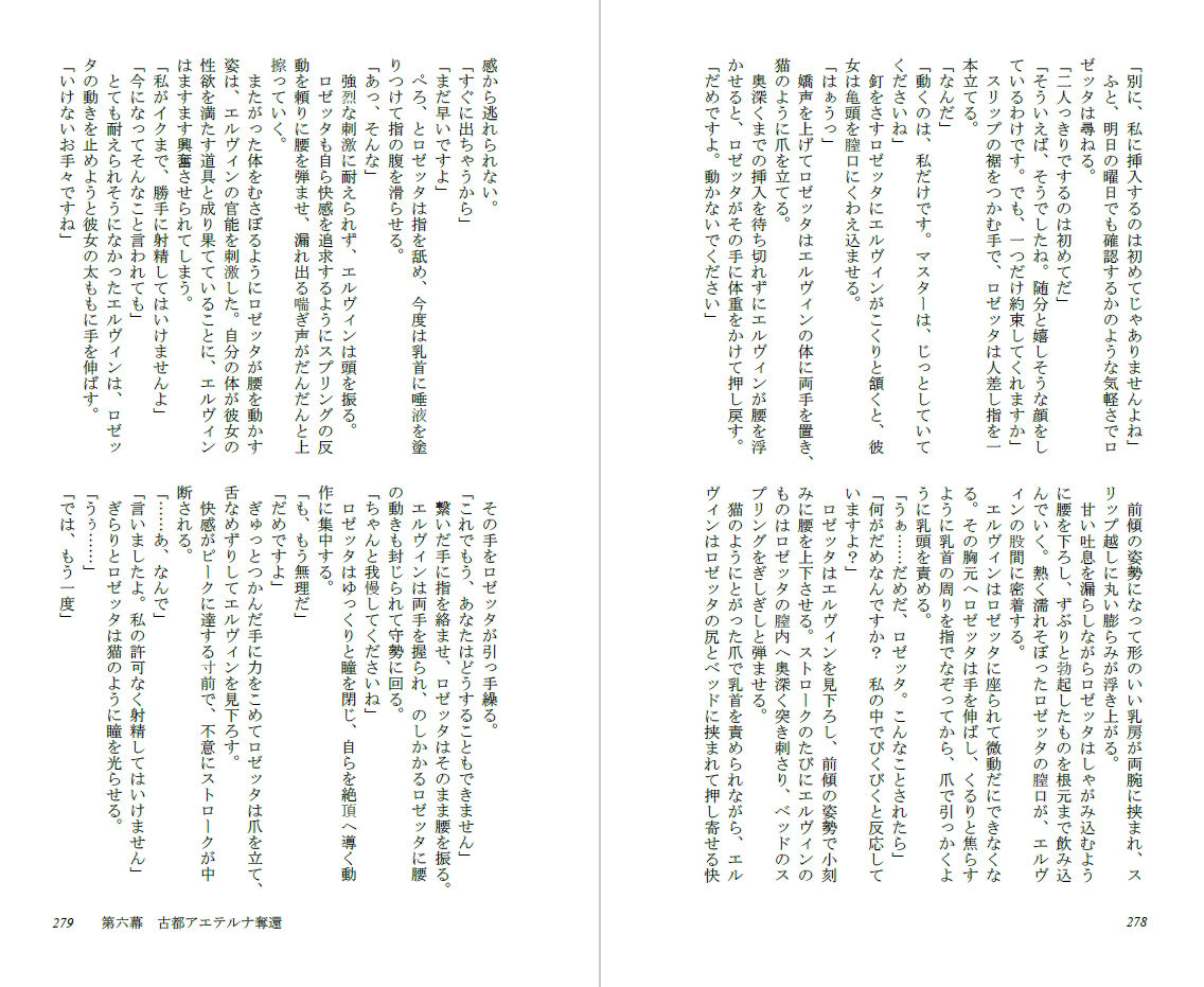 試し読み 6
