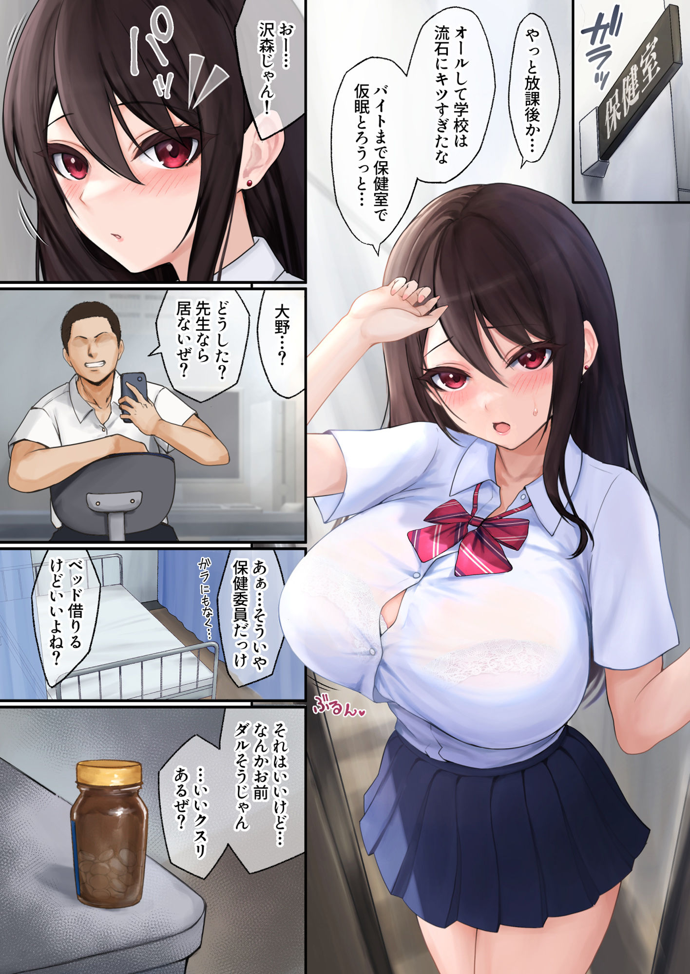 試し読み 2
