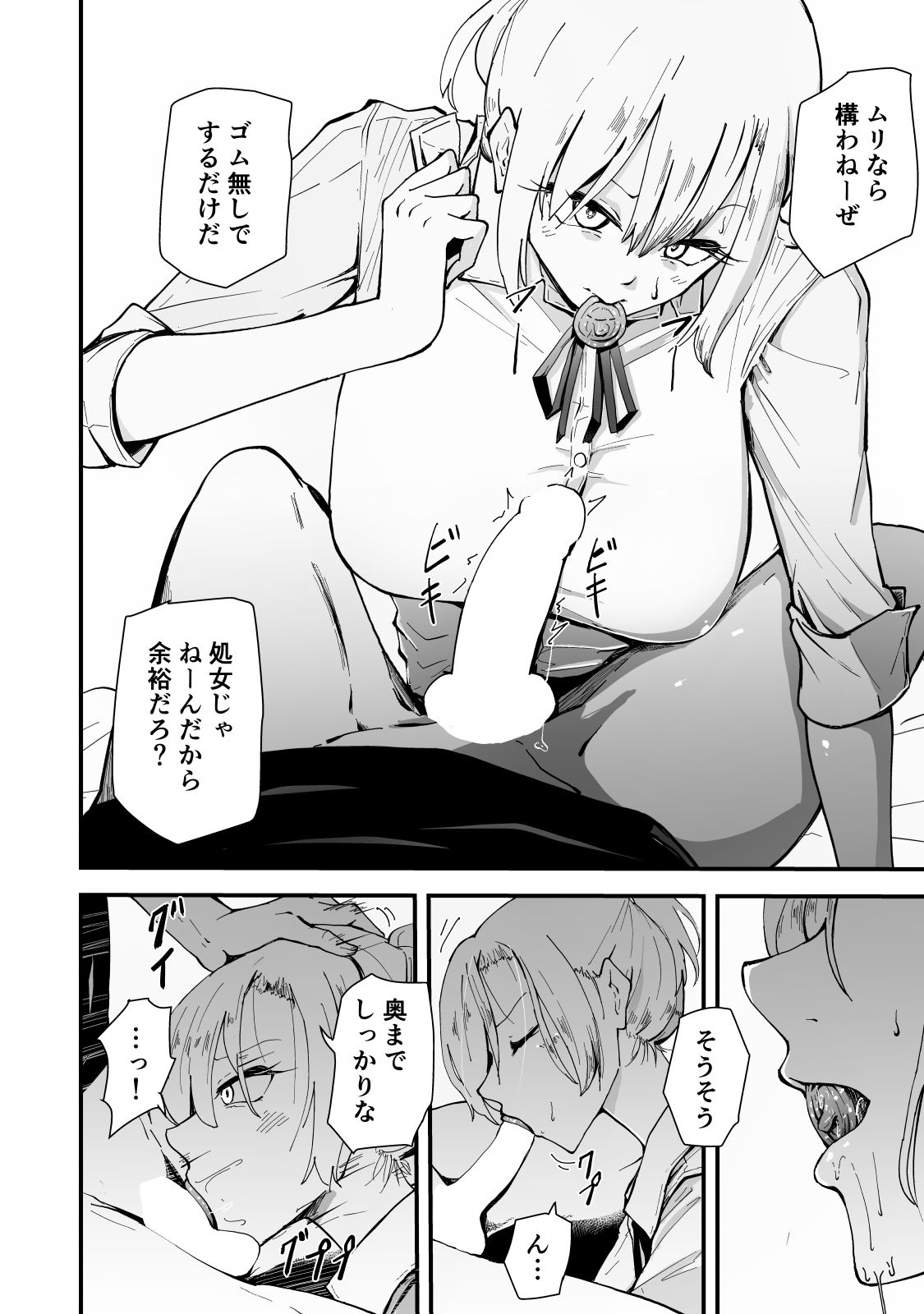 試し読み 7