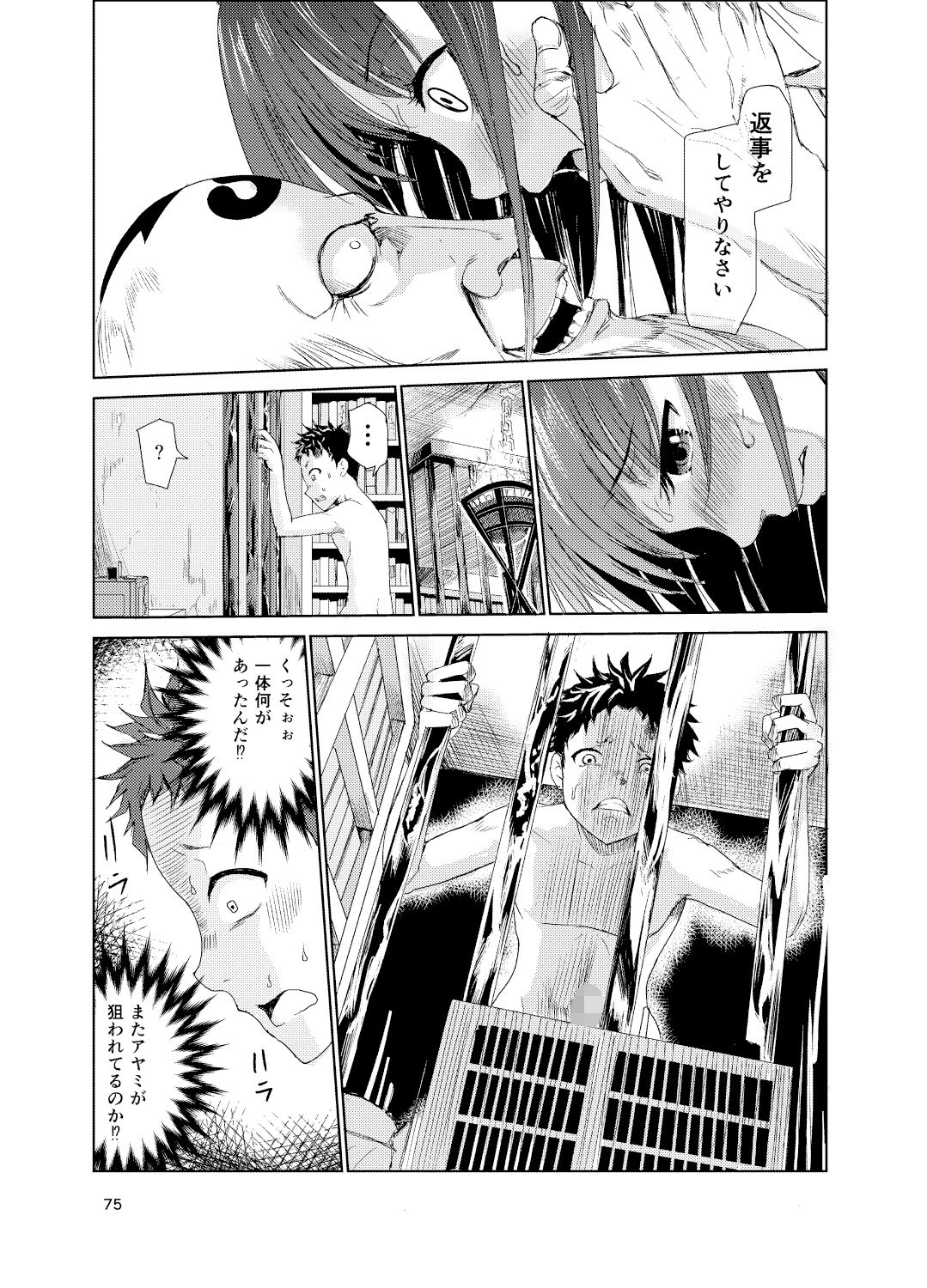 試し読み 3