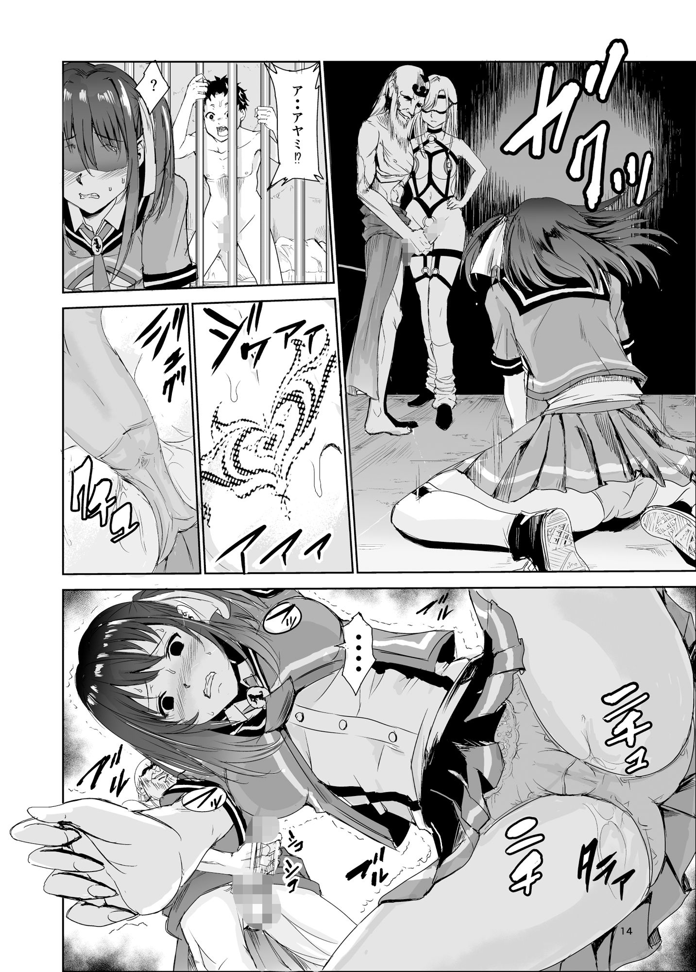 試し読み 5