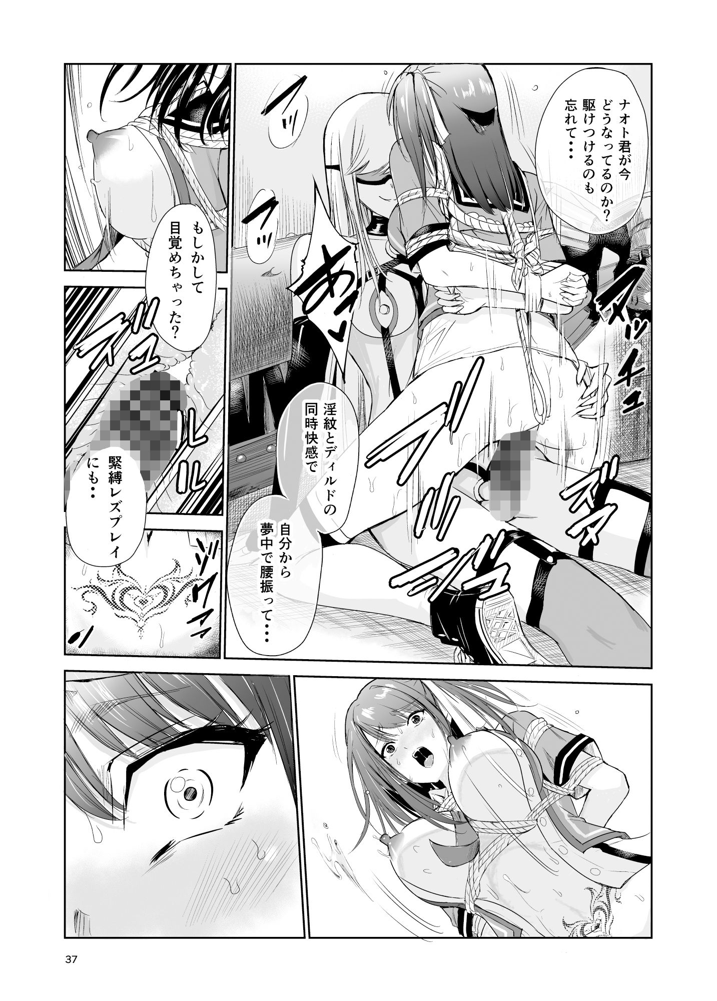 試し読み 9