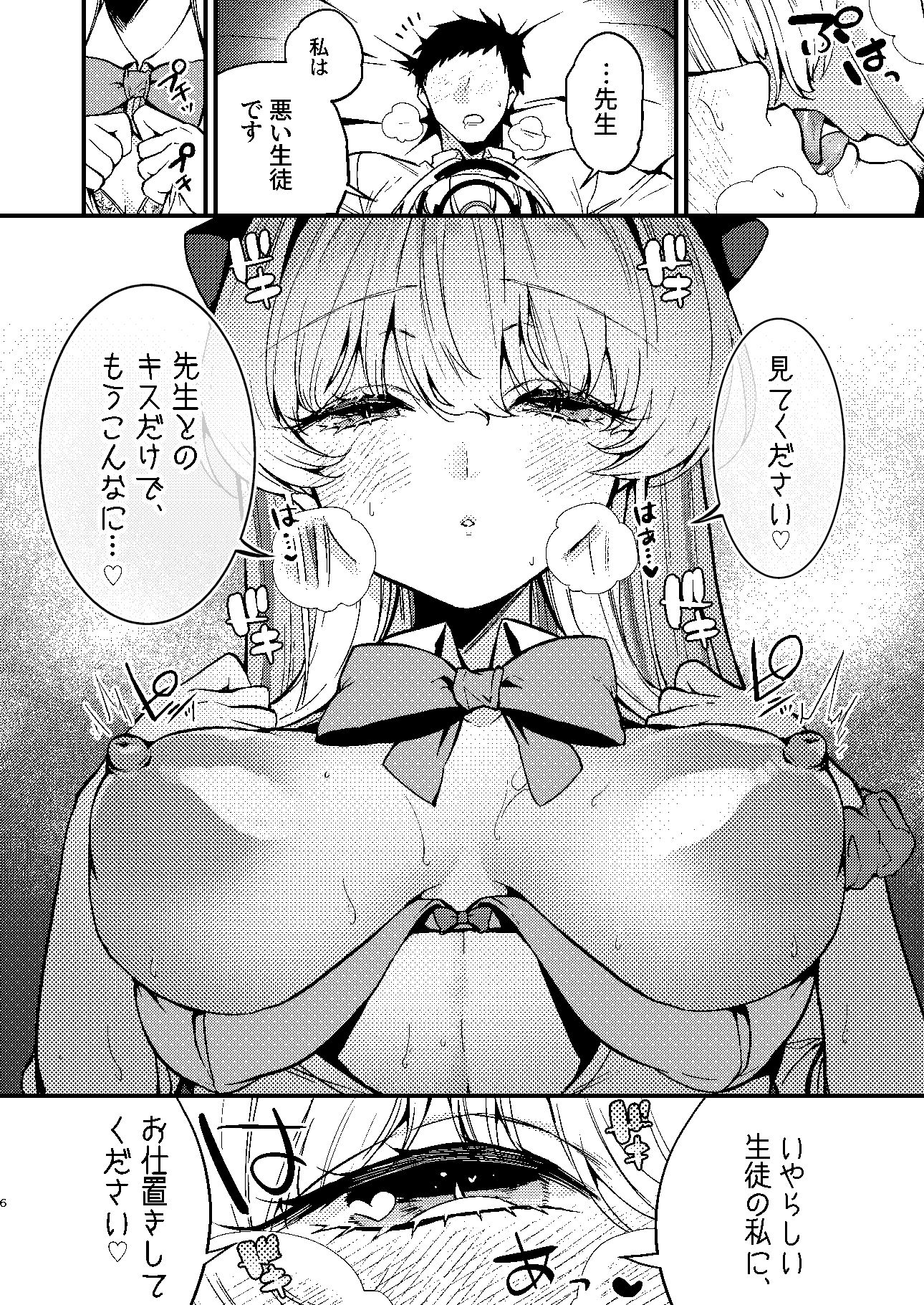 試し読み 6