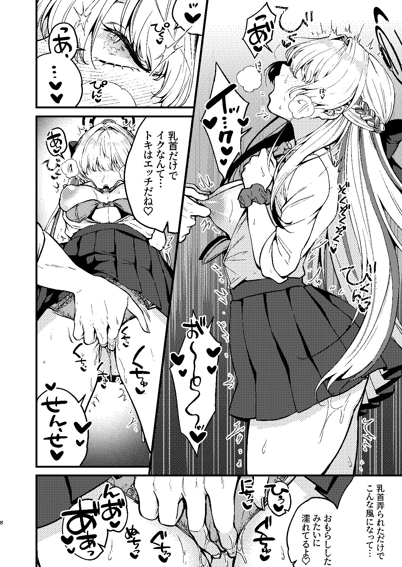 試し読み 7