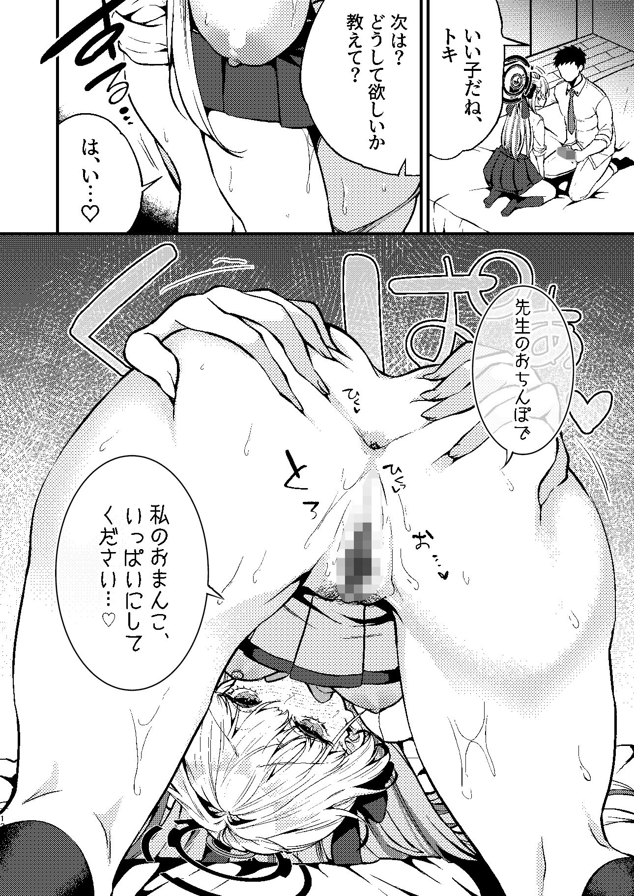 試し読み 9
