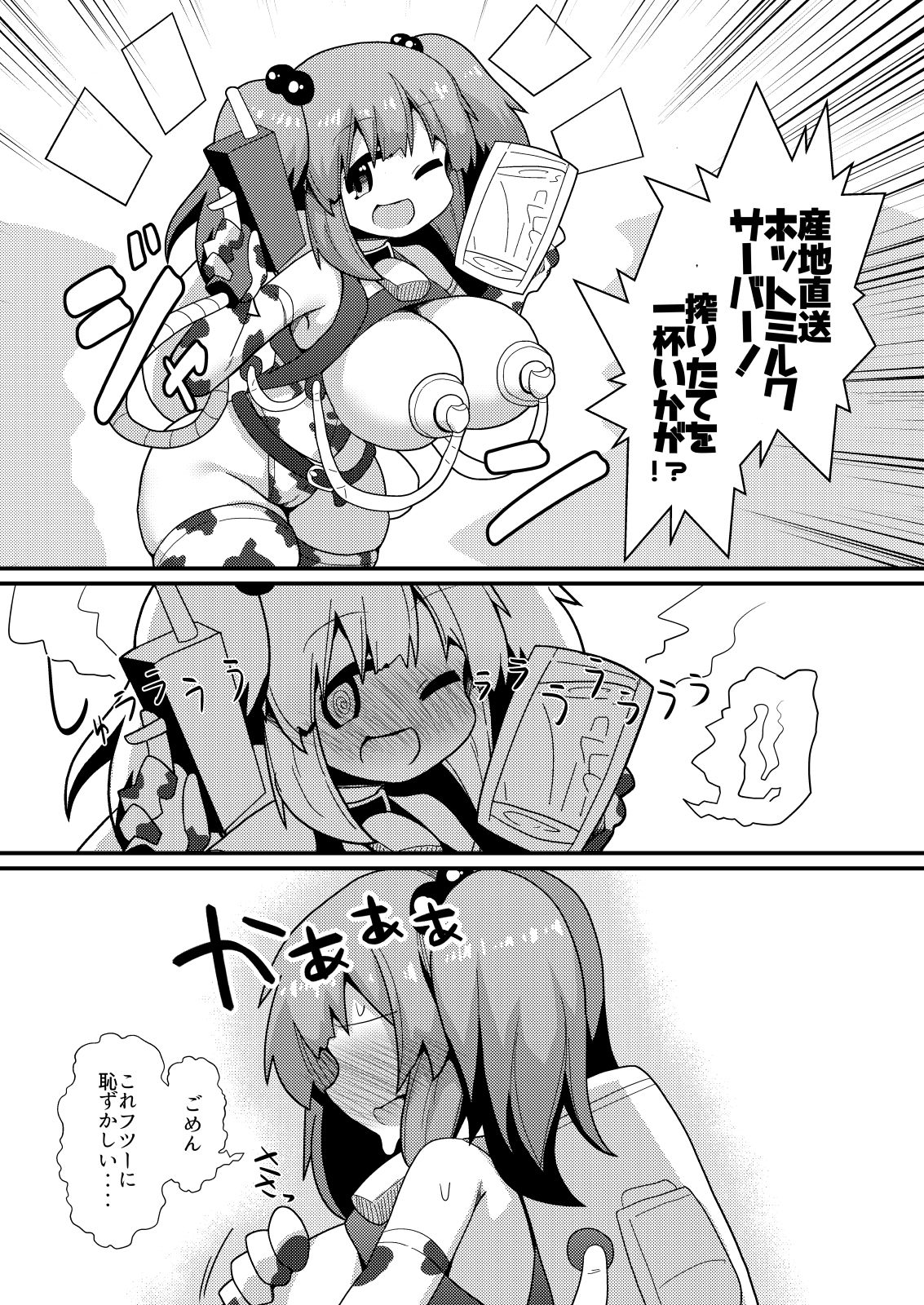 試し読み 7