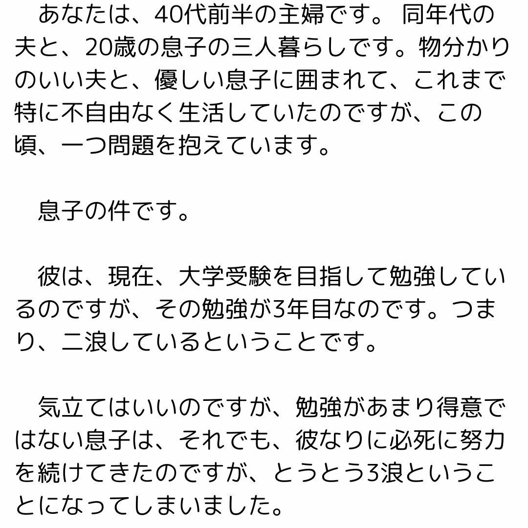 試し読み 1