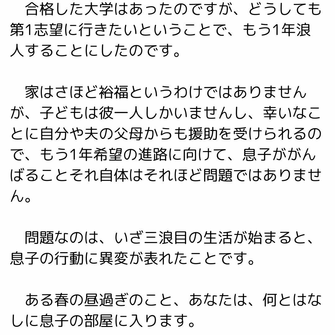 試し読み 2
