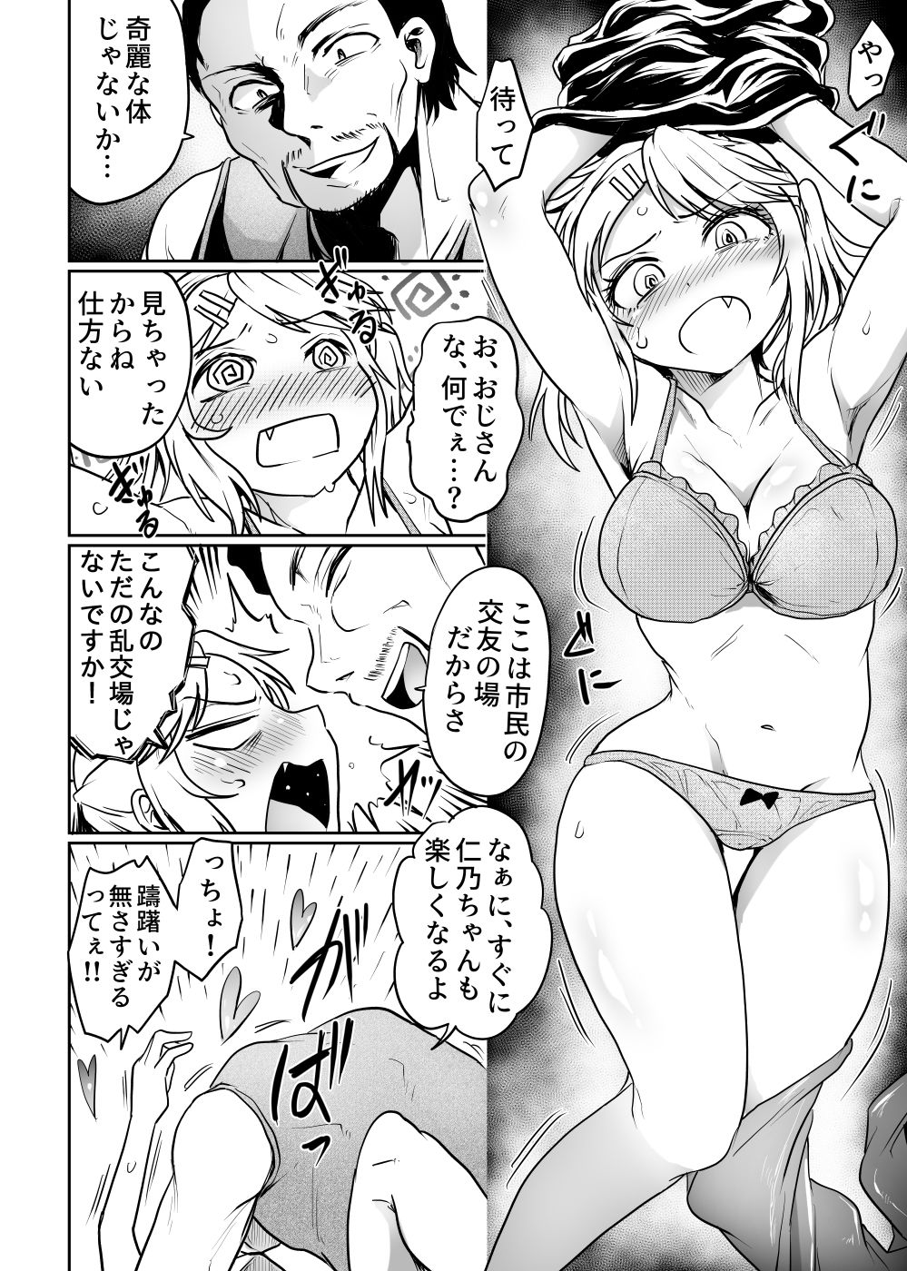 試し読み 2