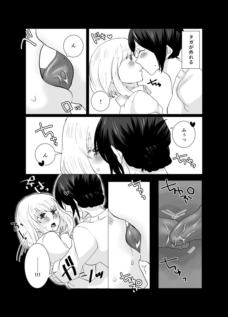 試し読み 8