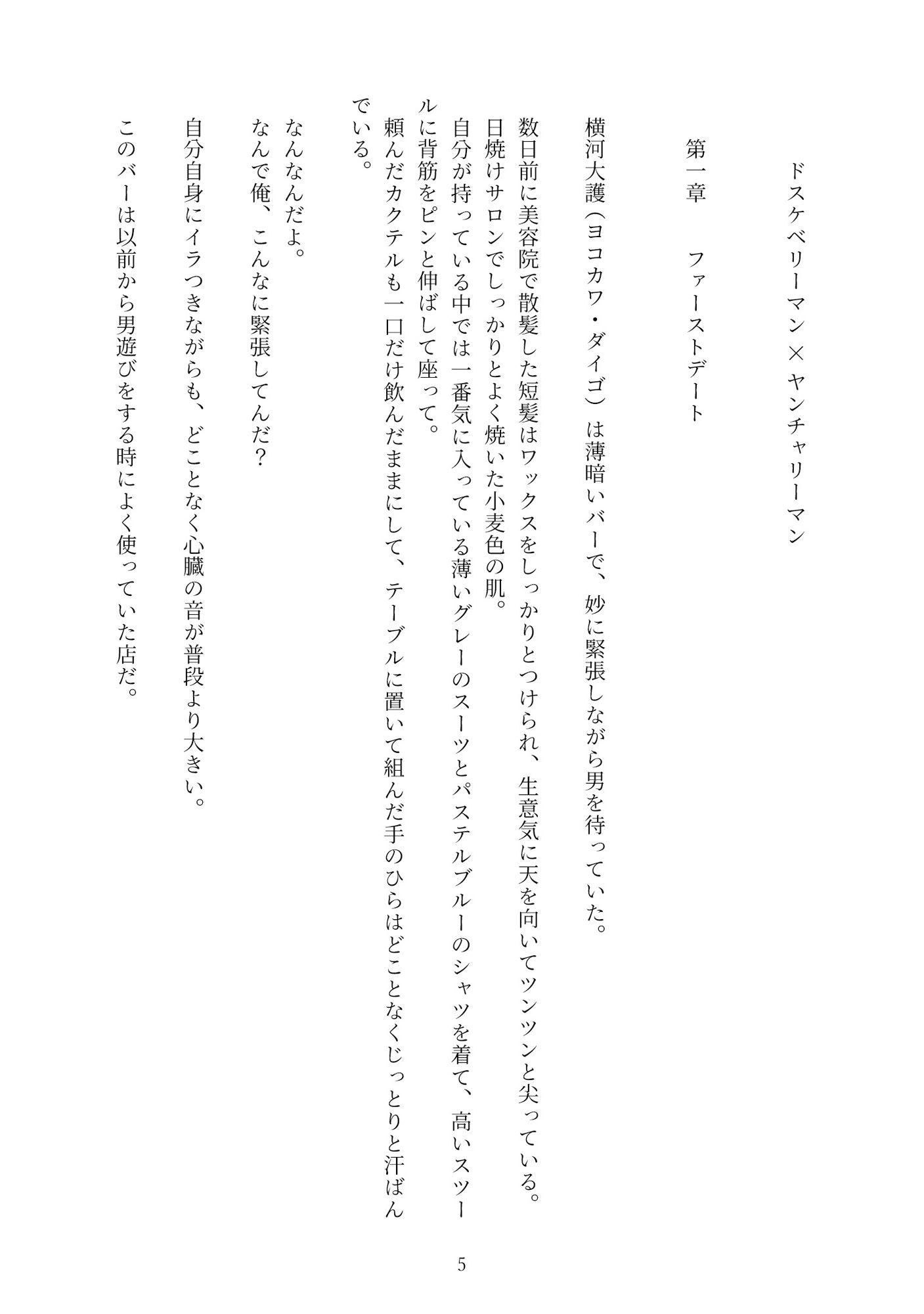 試し読み 3