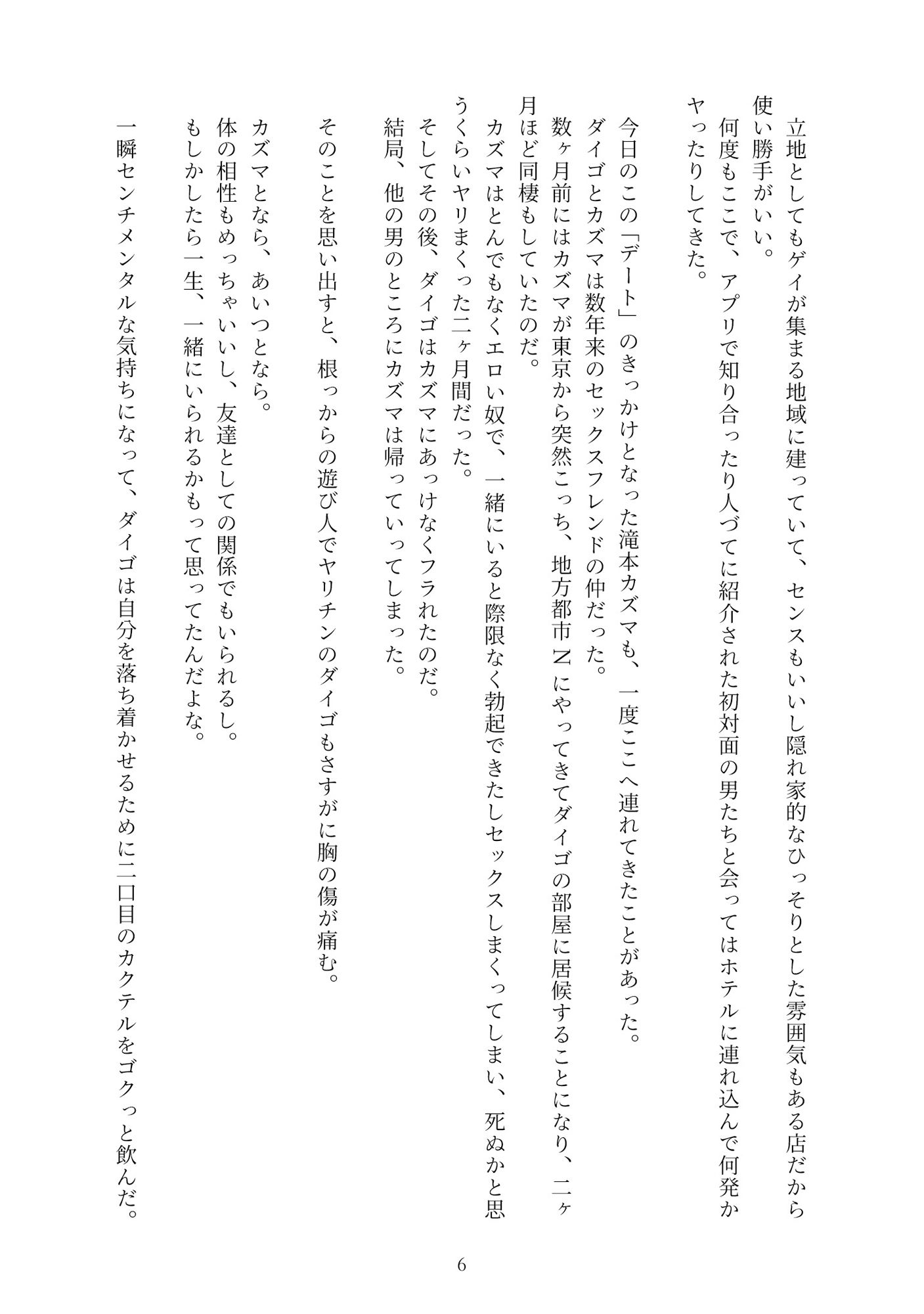 試し読み 4