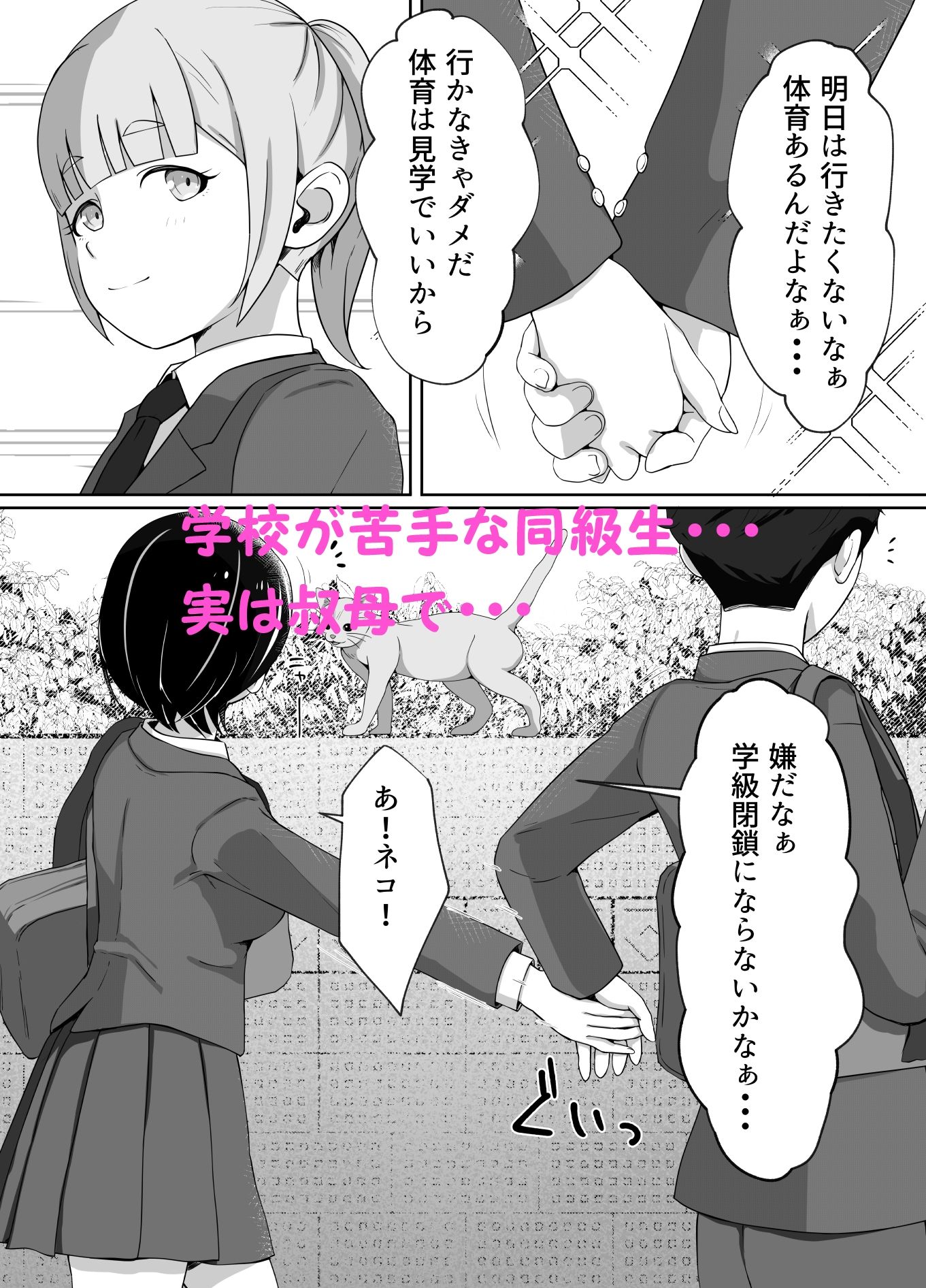 試し読み 1