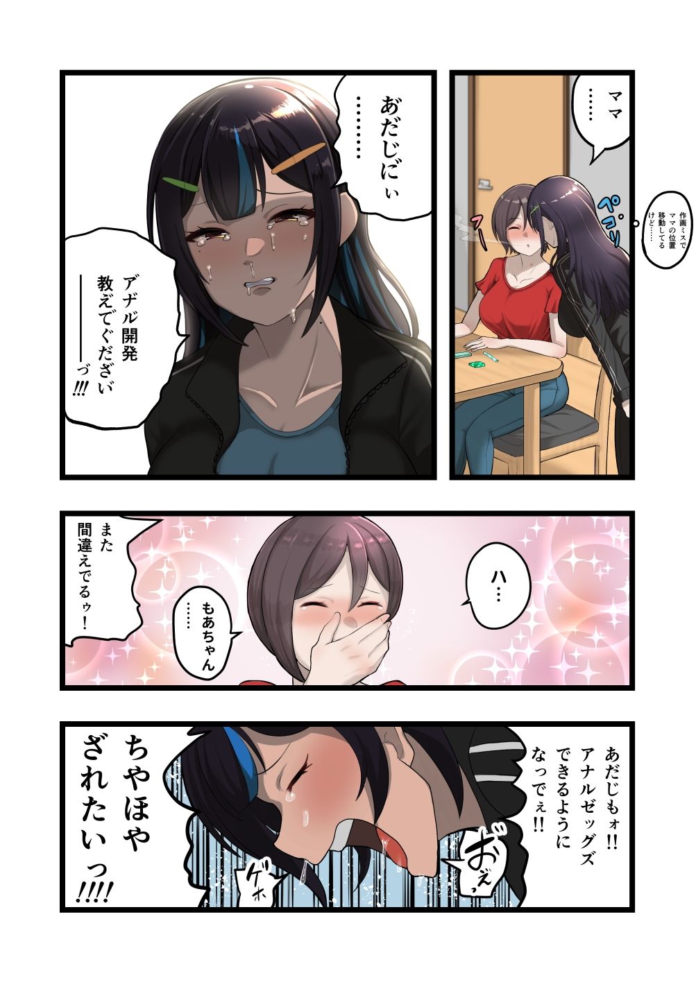 試し読み 6