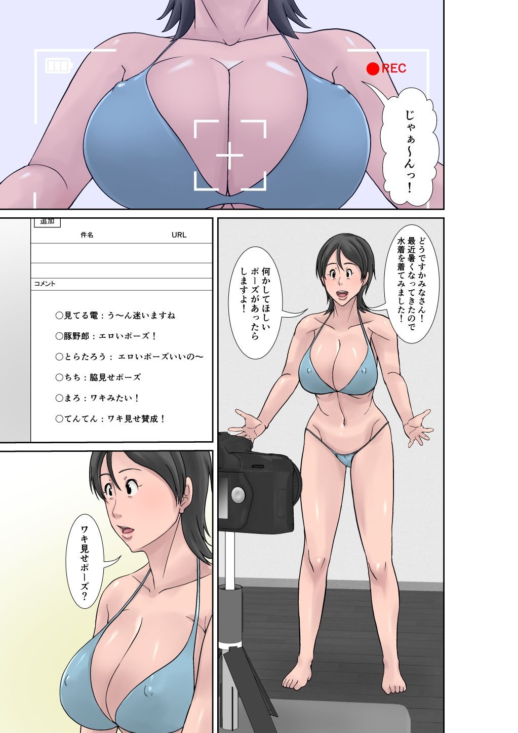 試し読み 4