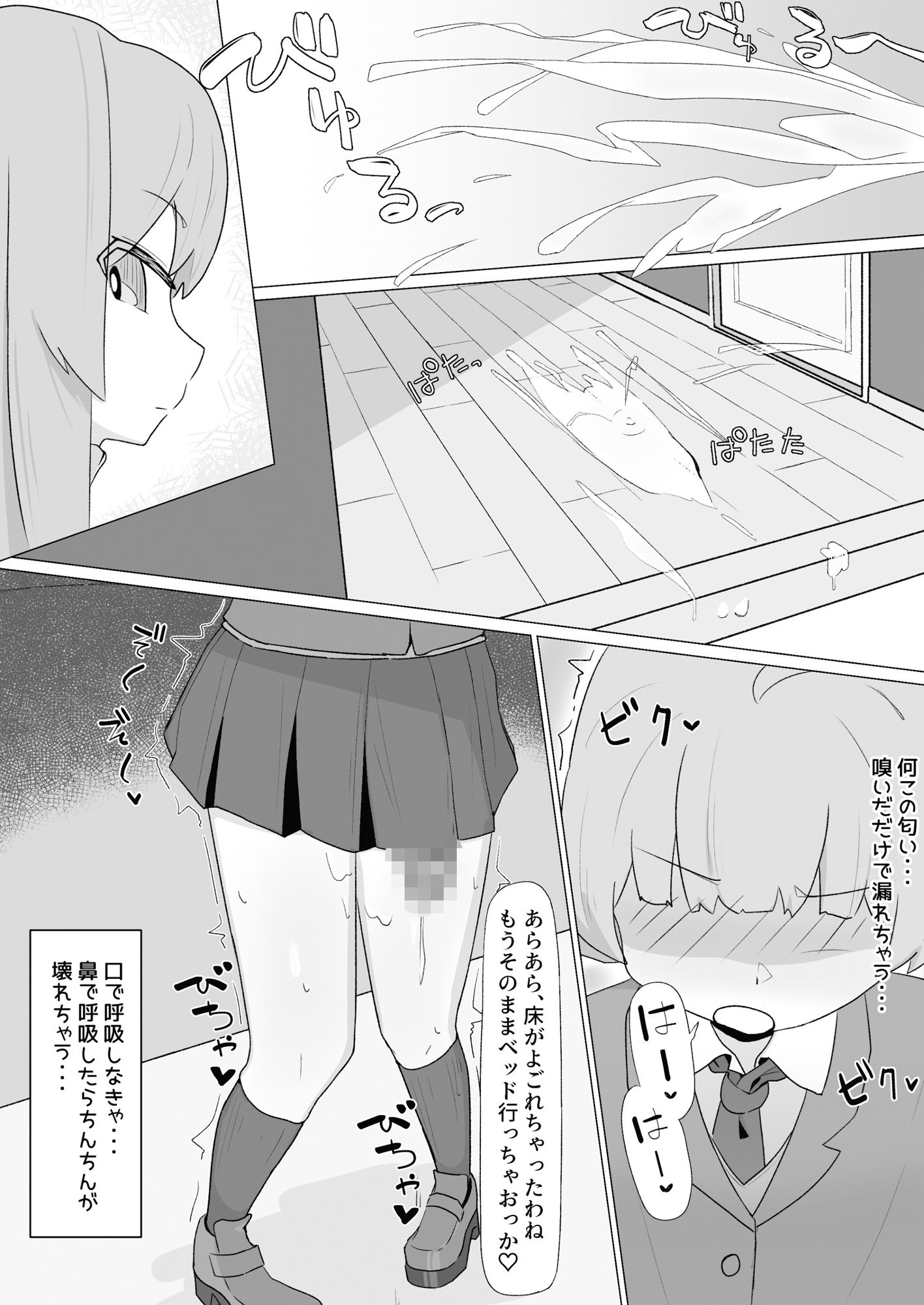 試し読み 5