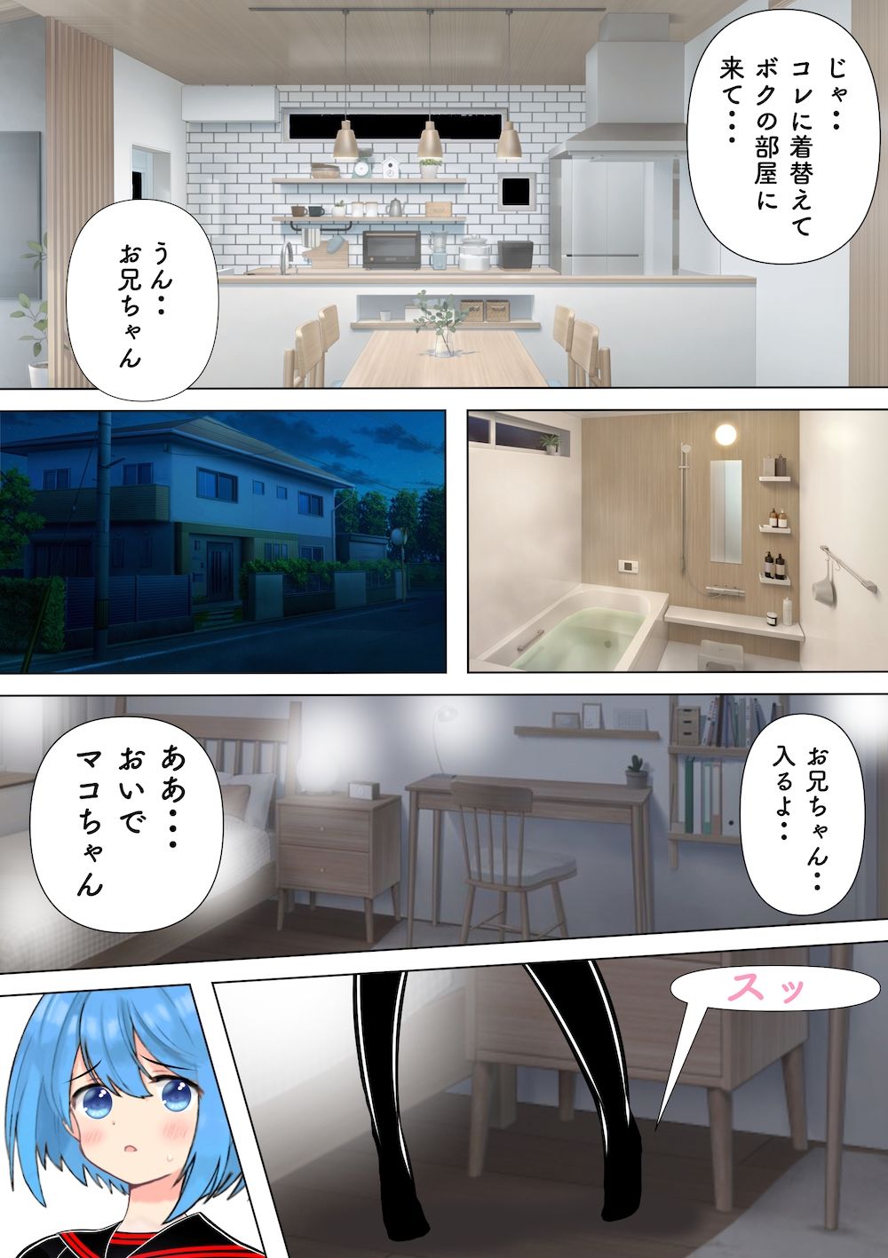 試し読み 2
